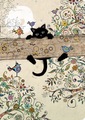 A5 Liniertes Softcover Notizbuch Chaton Branches